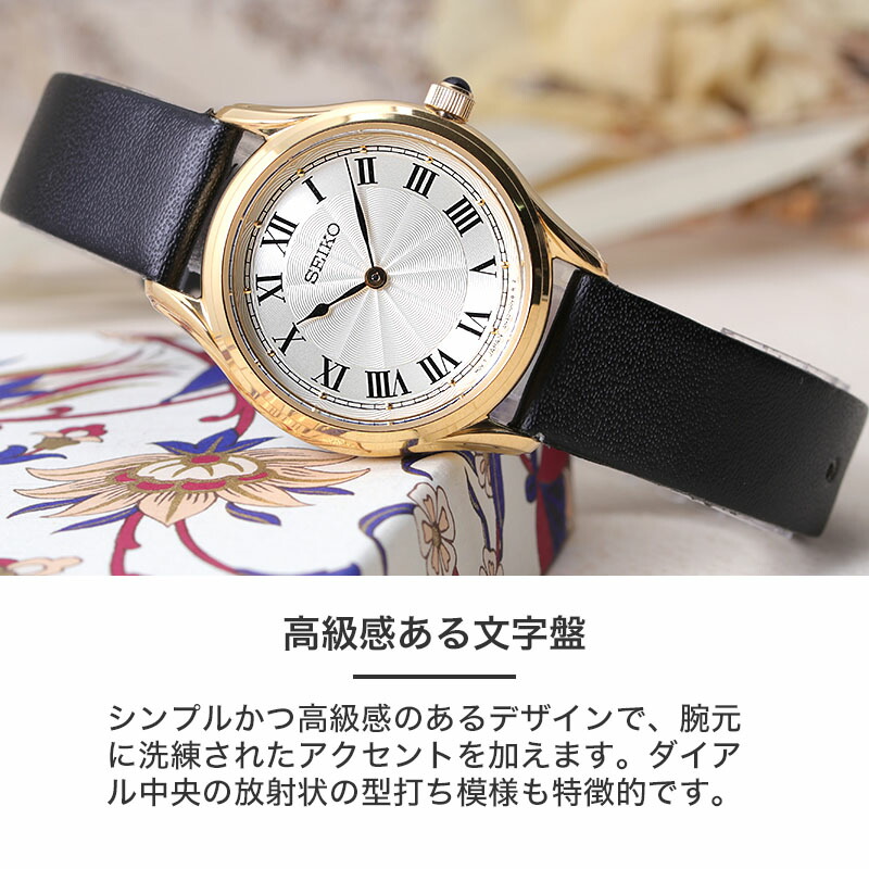 二種のベルトが楽しめる】セイコー 腕時計 SEIKO 時計 セイコー時計