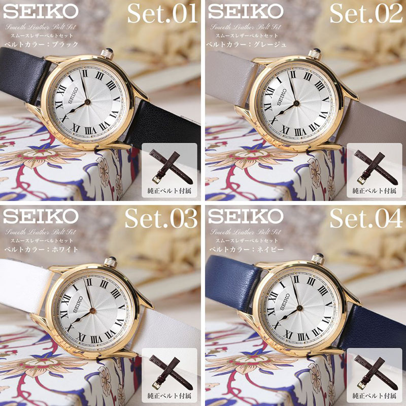二種のベルトが楽しめる】セイコー 腕時計 SEIKO 時計 セイコー時計