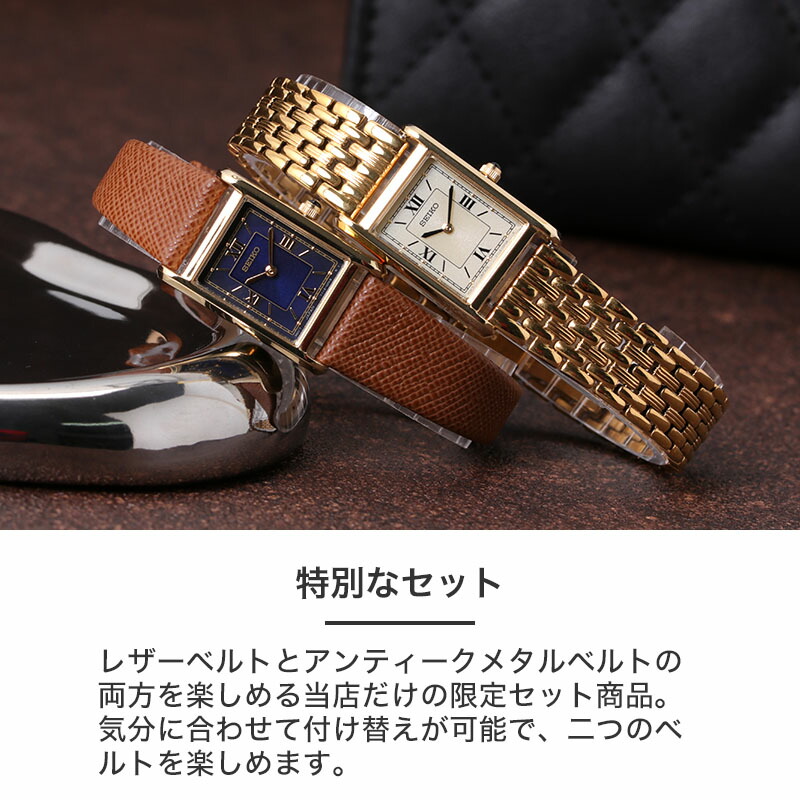 二種のベルトが楽しめる】セイコー ソーラー 腕時計 レディース SEIKO