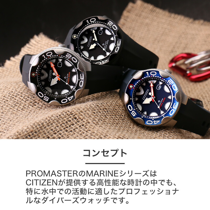 シチズン 腕時計 CITIZEN 時計 マリーンシリーズ エコドライブ
