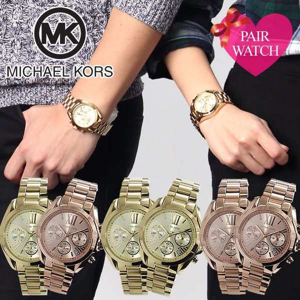 MICHAEL KORS（マイケルコース） ペアウォッチ 時計 腕時計 彼氏 彼女