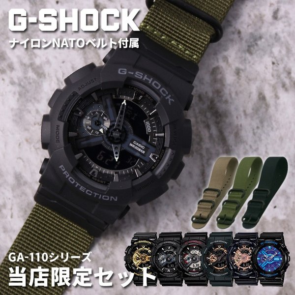 G-SHOCK 当店限定 カシオ ジーショック GA-110 CASIO Gショック GSHOCK