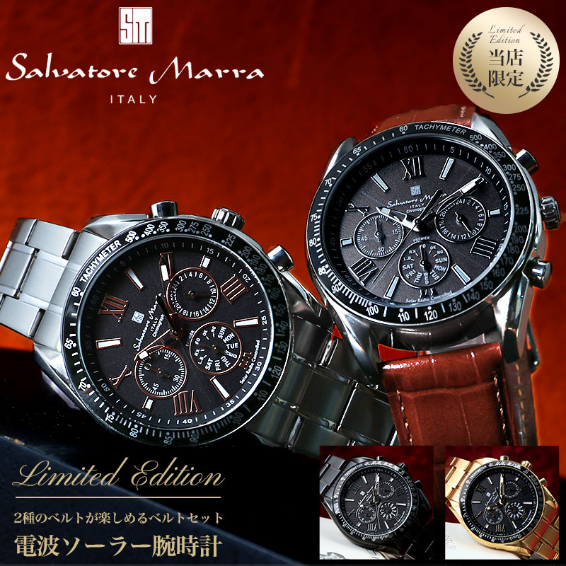 二種のベルトが楽しめる】 サルバトーレマーラ マーラ 時計 メンズ