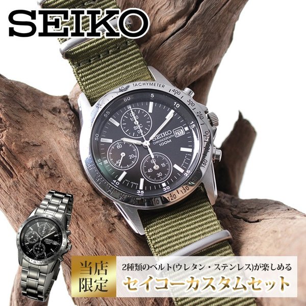 SEIKO（セイコー） 他人と差をつける 時計 腕時計 メンズ ミリタリー