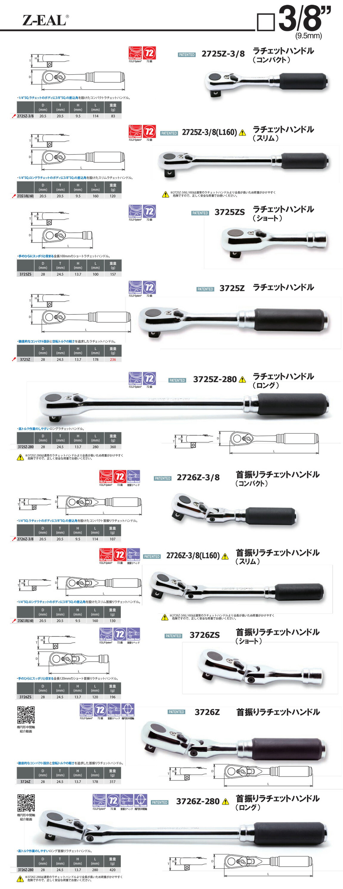 Z-EAL Ko-ken 3286Z 3/8