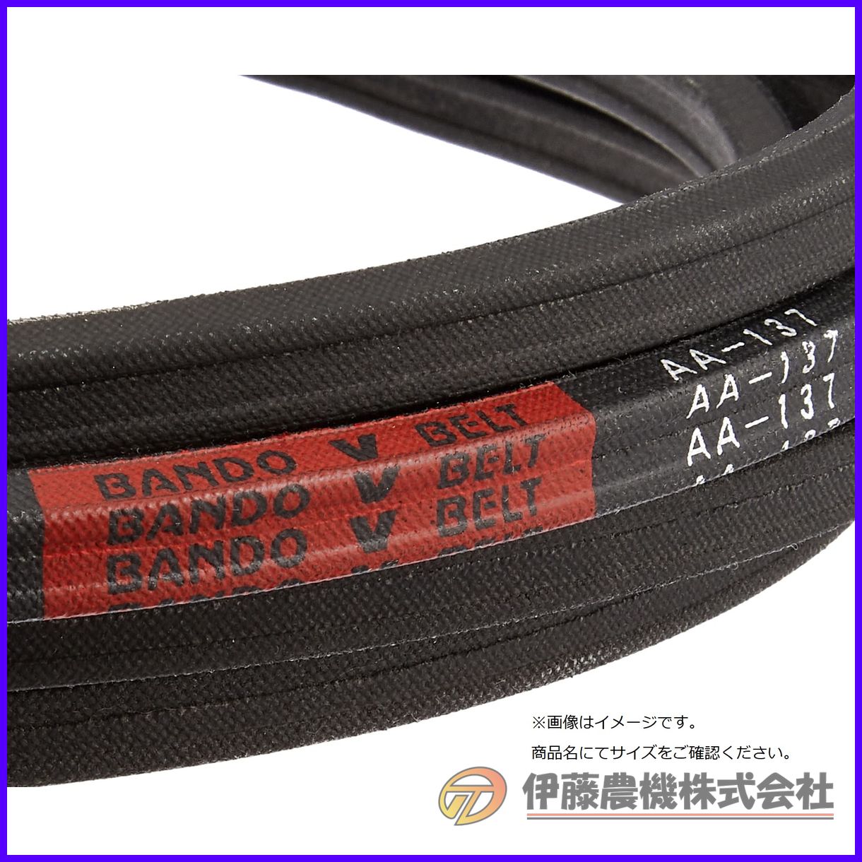 両面ベルト（六角ベルト） レッド AA-137 【バンドー化学/ベルト