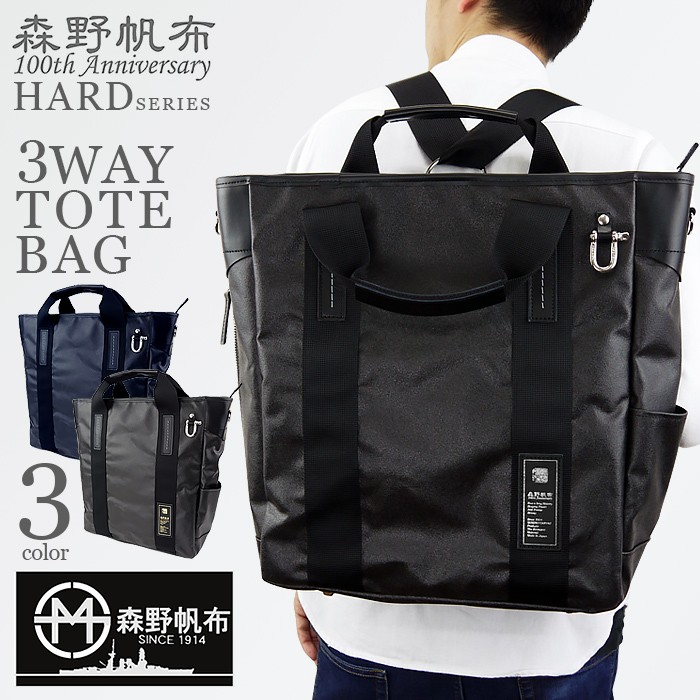 トートバッグ メンズ トート バッグ ビジネス リュックサック メンズ