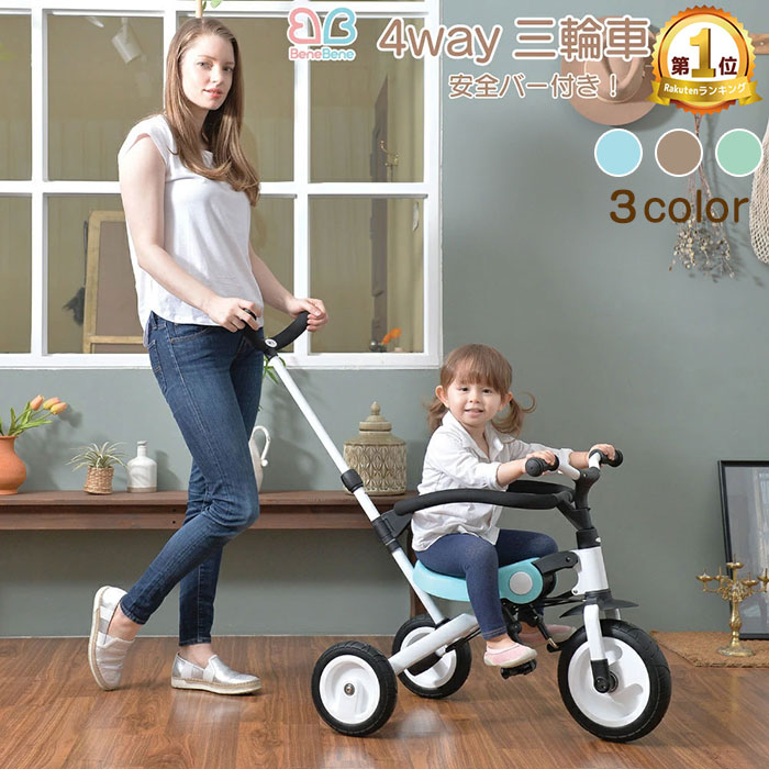 三輪車 自転車 折りたたみ コンパクト キッズ アウトドア ベビーカー