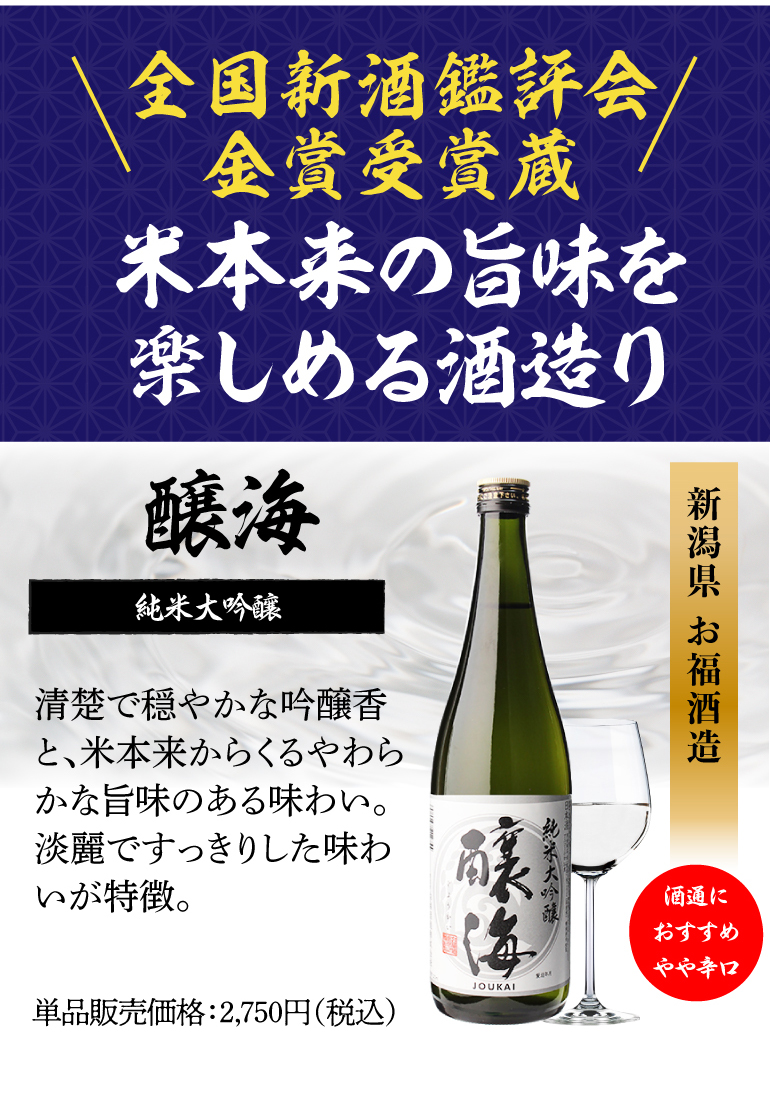 日本酒セット バイヤー厳選 タイプの違う純米酒 飲み比べセット 720ml