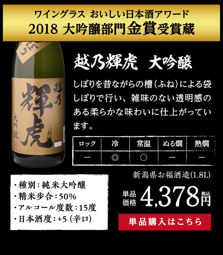 日本酒 飲み比べセット 大吟醸 1800ml 5本 半額 衝撃の52％オフ 一升瓶