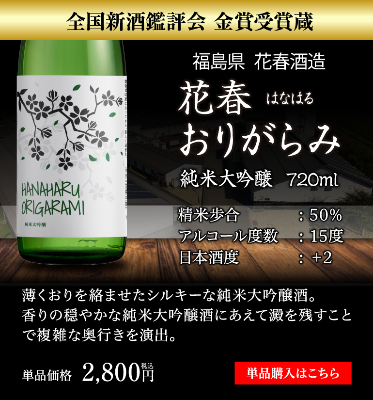 2/27〜3/1限定 全品P3倍 日本酒 日本酒セット 純米大吟醸 半額 飲み