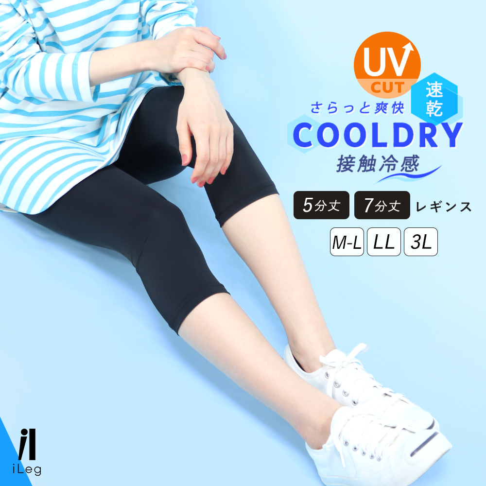 レギンス レディース 夏用 薄手 5分丈 7分丈 UVカット スポーツ ウェア