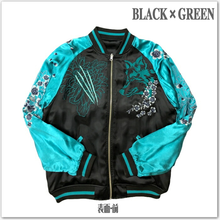 絡繰魂-粋 狼百花繚乱 リバーシブル スカジャン 242071 和柄 サテン