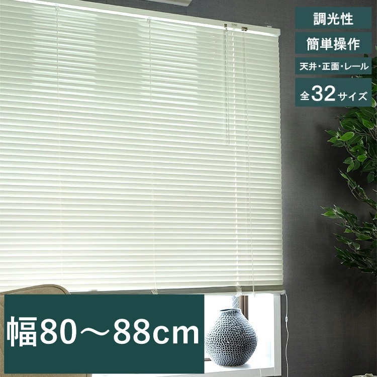 TOSO（トーソー） サイズが選べる アルミ ブラインド スポーラR TOSO