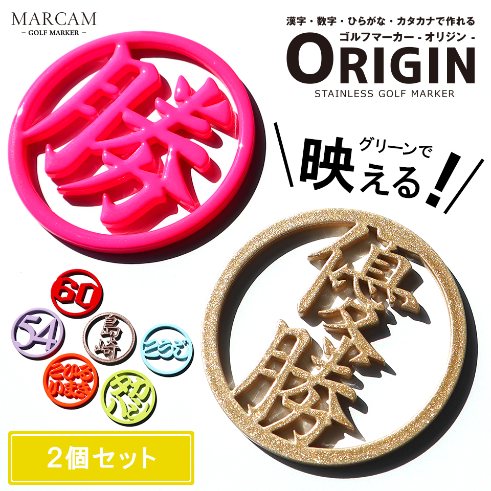 MARCAM（マーカム） ゴルフ マーカー 名入れ キャップ 蛍光 大きい