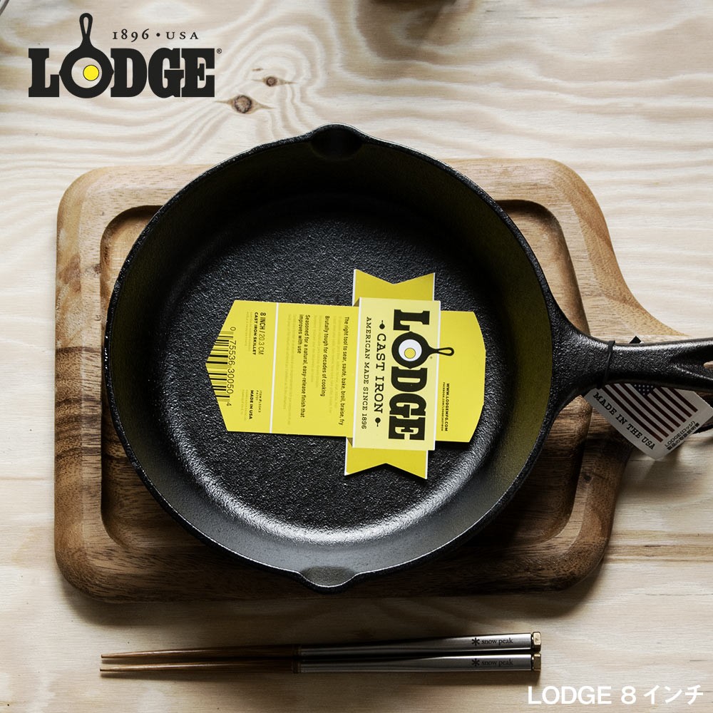 LODGE（ロッジ） ロジック・スキレット 8インチ : イエノLabo. - 通販