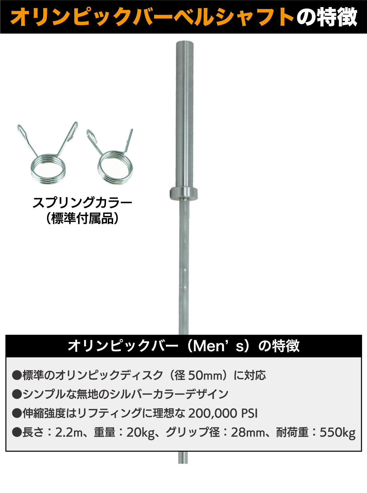 バーベルシャフト オリンピックバー 550kg対応 220cm 20kg 直径50mm