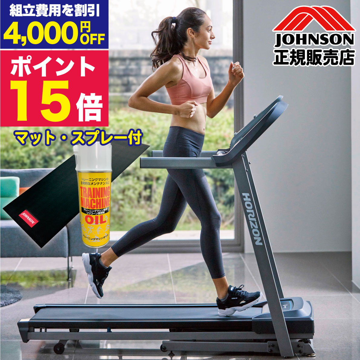 ジョンソンヘルステック ルームランナー TR5.0 静音 折り畳み 電動