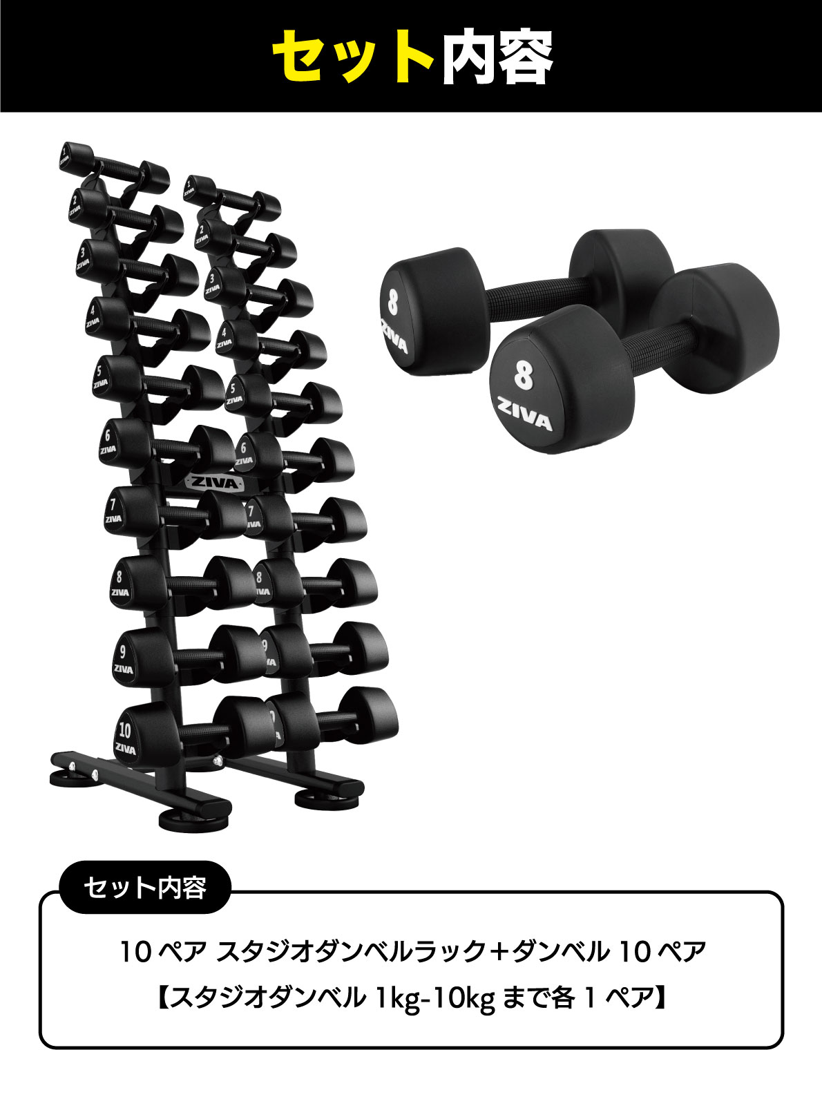 ダンベル ダンベルラック セット 1-10kg 10ペア 20個 ダンベルホルダー