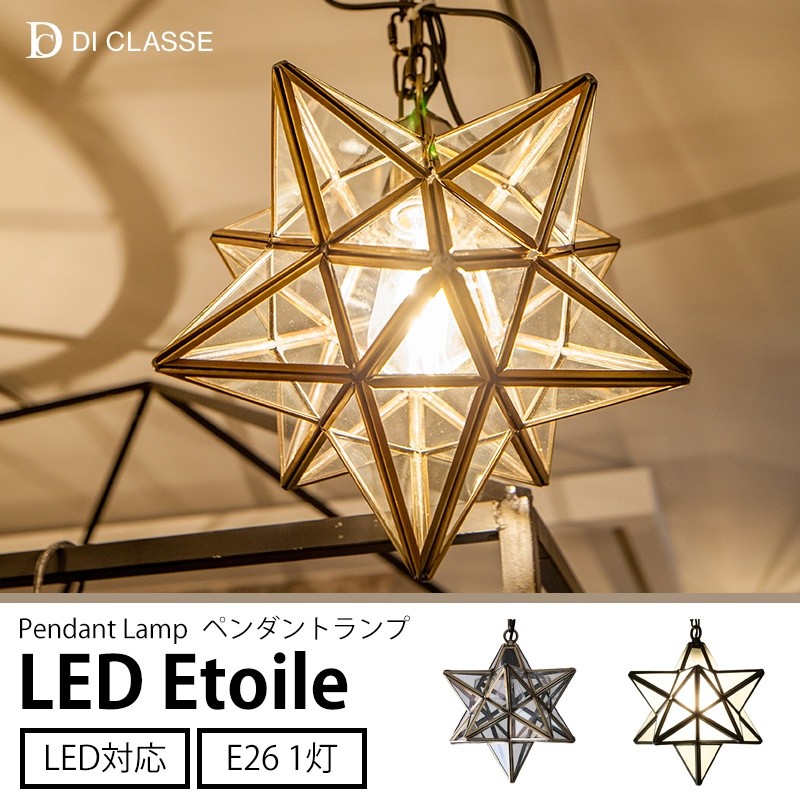 DI CLASSE（ディクラッセ） ペンダントランプ Etoile エトワール 星型