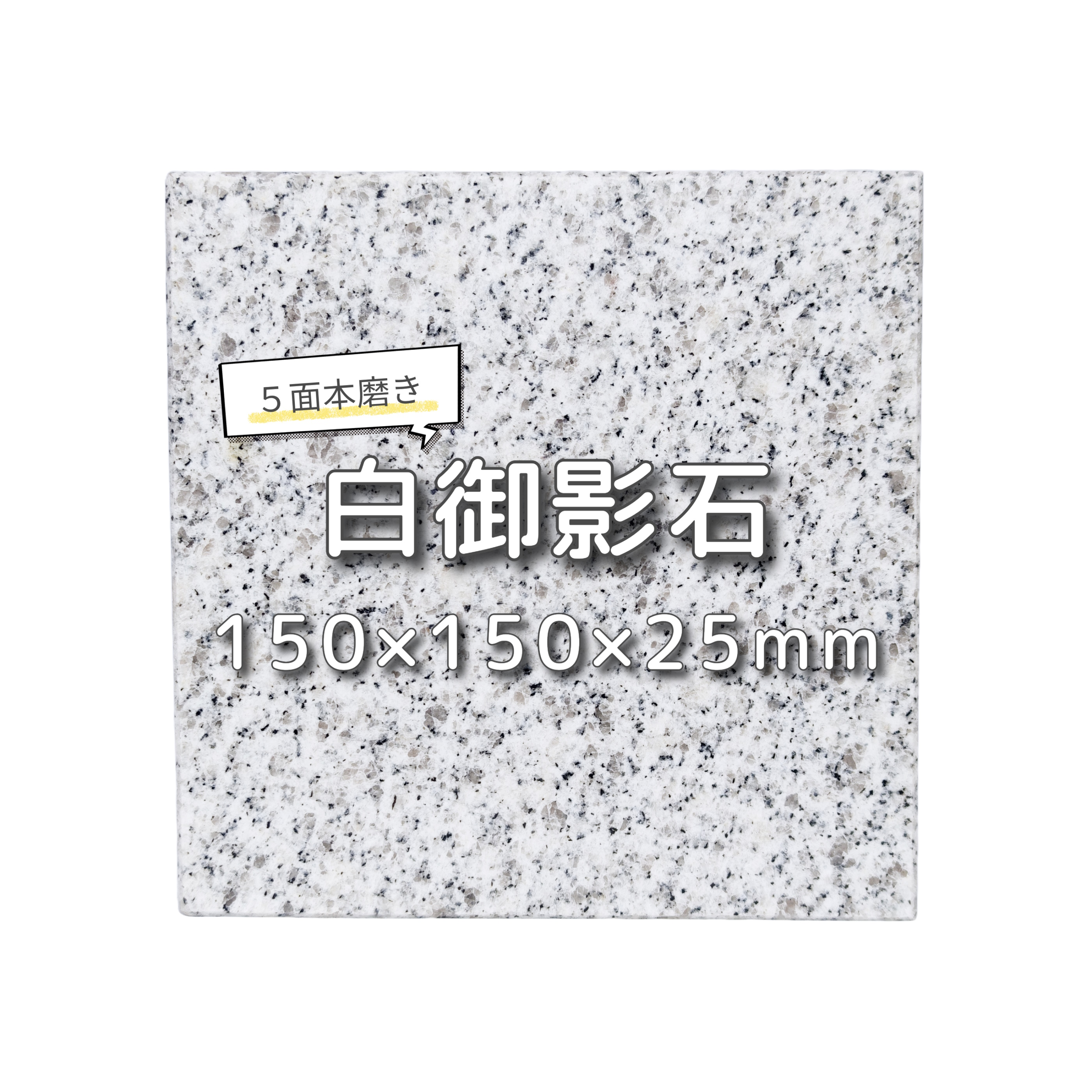 オーディオボード 黒御影石 パンこね台 ペット用冷感マット 建築用壁材