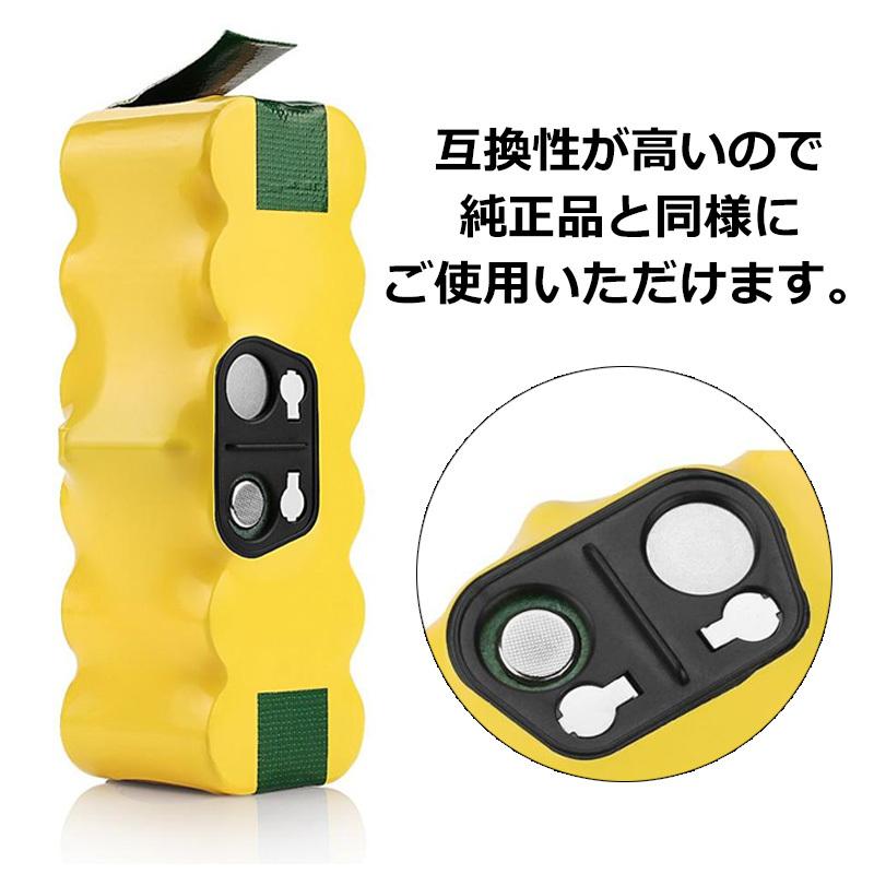 JCコーポレーション 2個セット iieco ルンバ 500 600 700 800 900