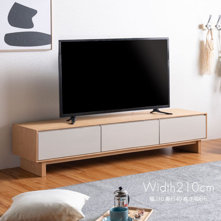 テレビボード 幅210cm テレビ台 ローボード 木製 ツートーン AV収納