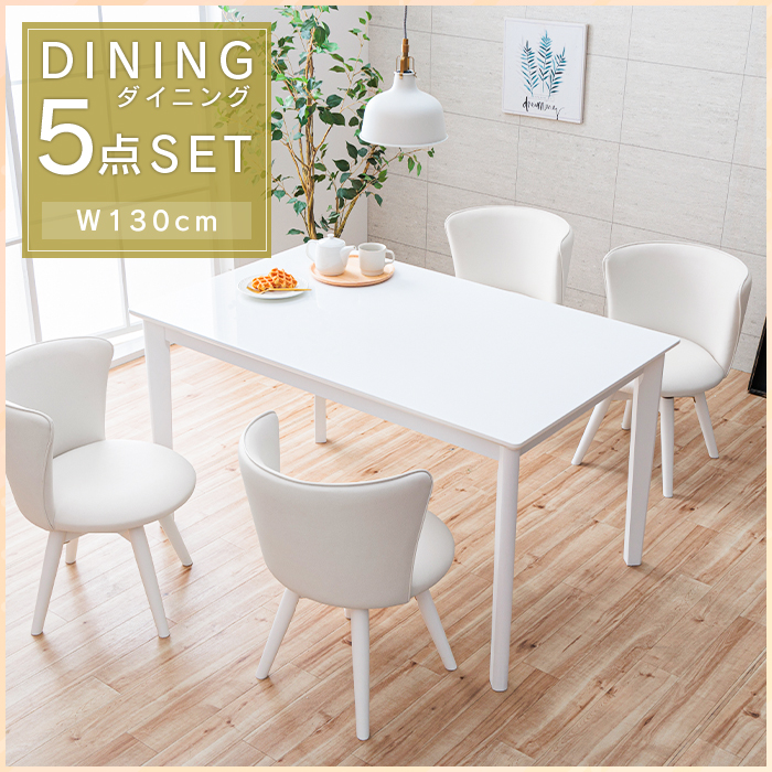 ダイニングセット 130cm セット ダイニングテーブル 4人用」の人気商品