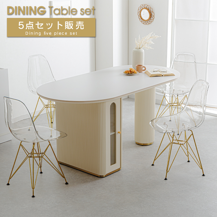 ダイニングテーブルセット 5点セット セラミック 幅160 白 セラミック