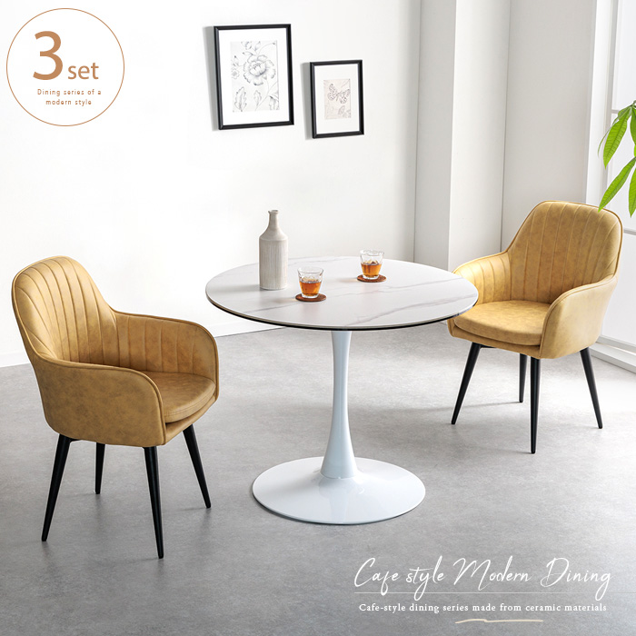ダイニングテーブルセット 2人用 円形 セラミック 丸テーブル 90cm