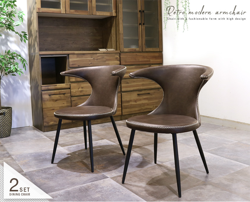 ダイニングチェア 2脚セット 肘付き 肘掛け おしゃれ アイアン