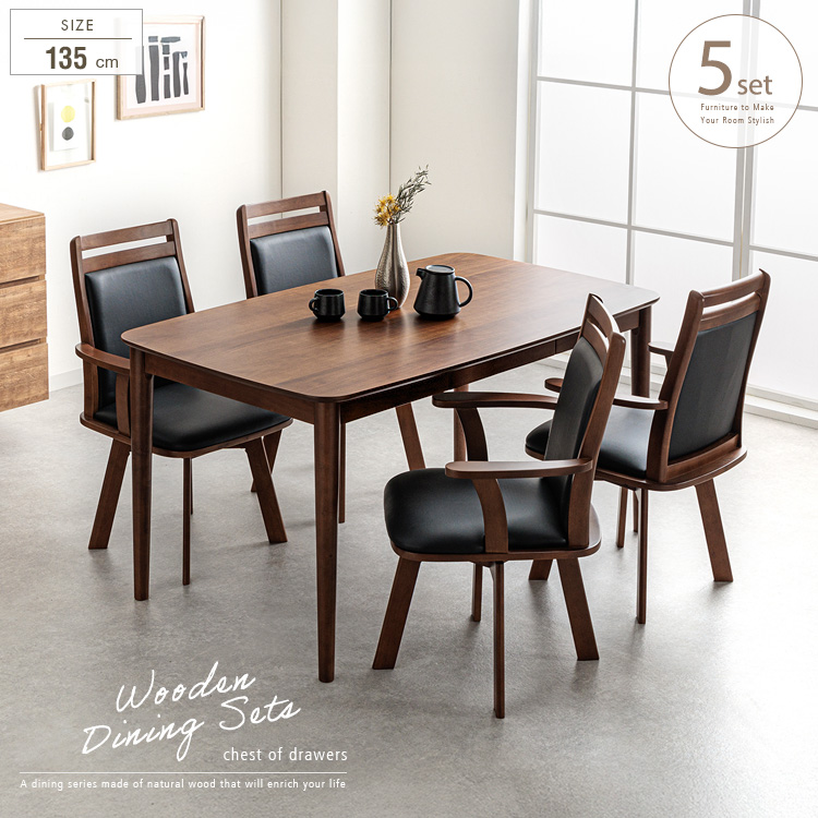 ダイニングテーブルセット 4人掛け 5点 肘付きチェア 引き出し付き 角