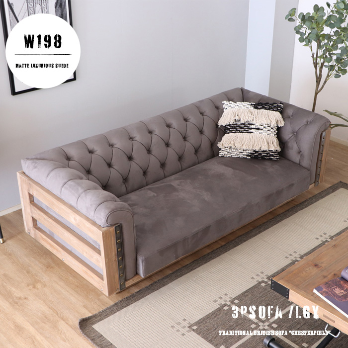 3人掛け ソファ 3人用 北欧ヴィンテージ 肘置き モダン 幅198cm 三人