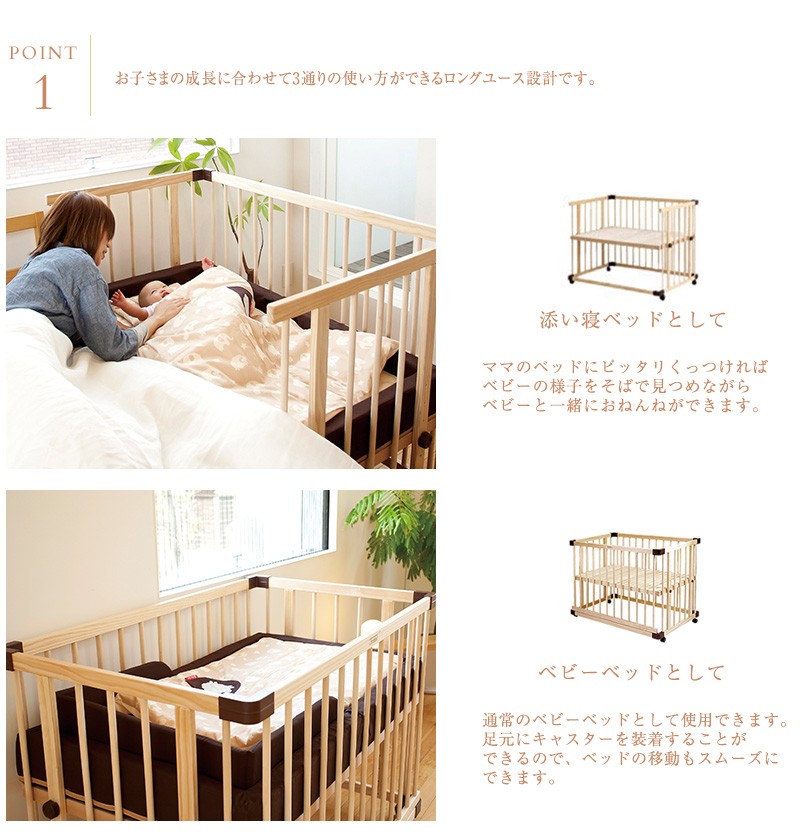 farska（ファルスカ） ベビーベッド 添い寝 赤ちゃん 柵 ベビー