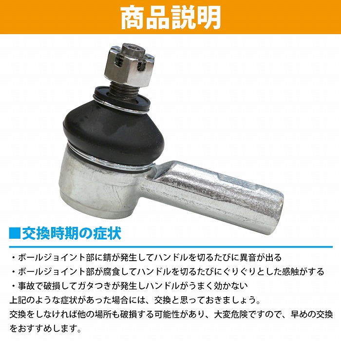 タイロッドエンド スズキ ワゴンR MH21S/MH22S/MH23S 左右共通 1個