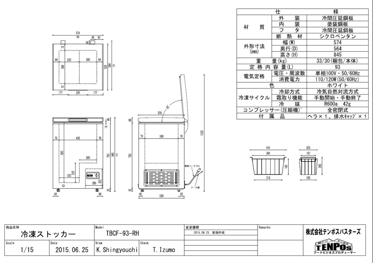 テンポスオリジナル TBCF-93-RH 【テンポスオリジナル】 冷凍