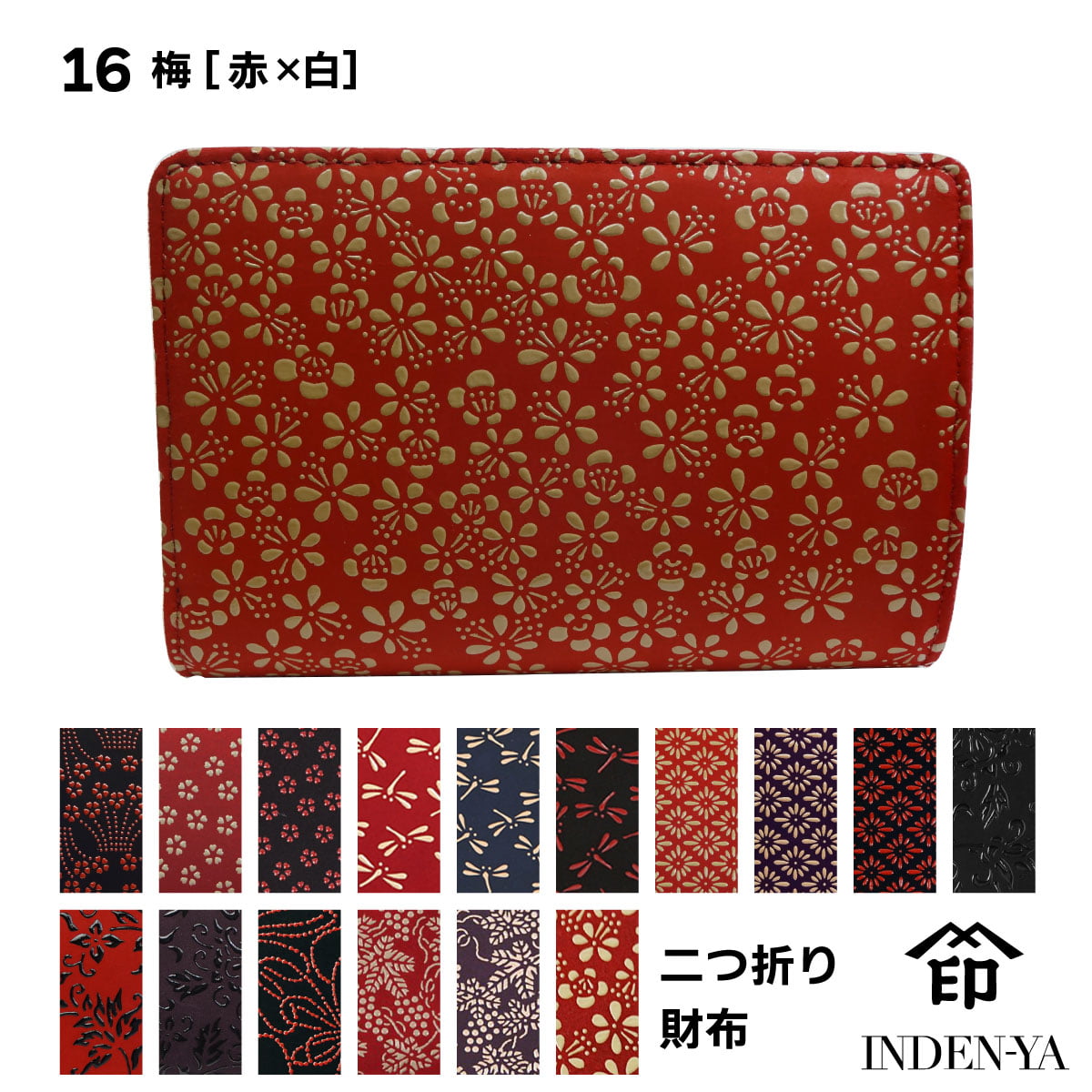 印傳屋（INDEN-YA） 卒業祝い 春財布 二つ折り 財布 印伝 本革 和柄