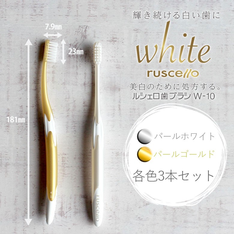 ルシェロ（ジーシー） 2/27-3/1限定！5%OFFクーポン！歯ブラシ GC