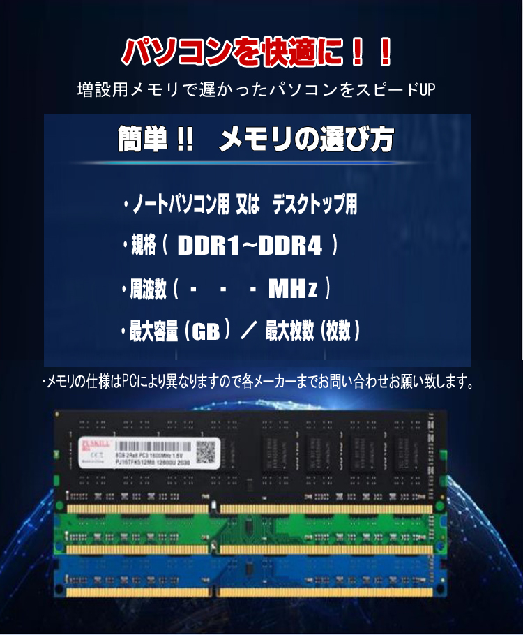 デスクトップパソコン用 メモリ DDR4 8GB ×2枚 (16GB) 2666MHz 相性