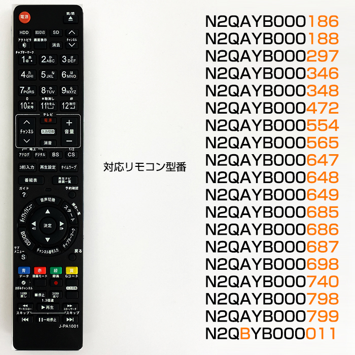 森のくまのインク屋さん 【パナソニック ディーガ用】 汎用型