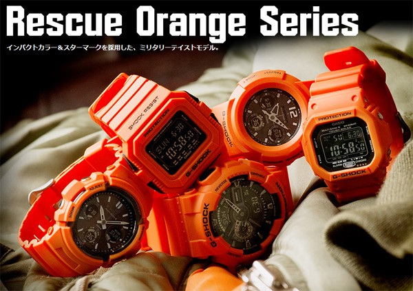 ORIGIN(G-SHOCK) G-SHOCK Gショック ジーショック レスキューオレンジ