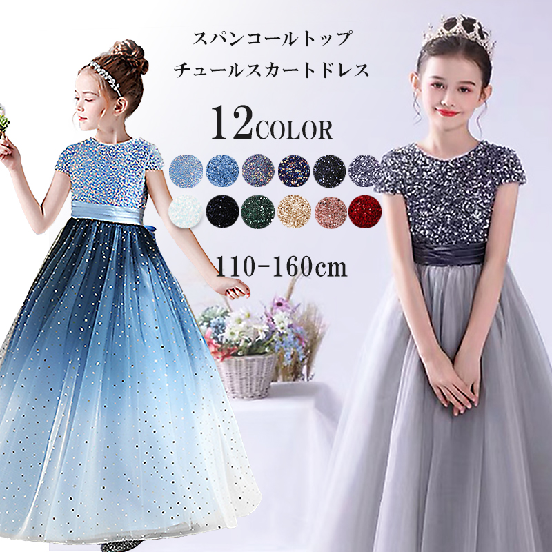 ピアノ発表会 ドレス 子供 発表会 ワンピース 女の子 ジュニア こども