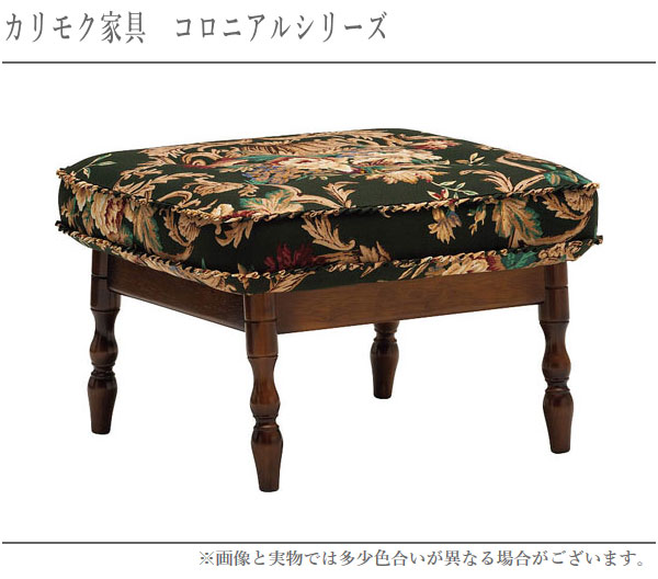 ヴィンテージ カリモク コロニアルシリーズ オットマン スツール 楽天