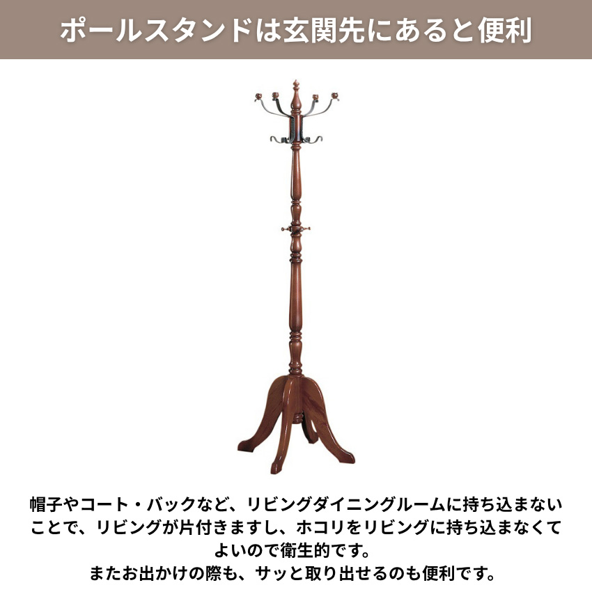 COLONIAL（カリモク家具） カリモク コロニアル コートハンガー 木製