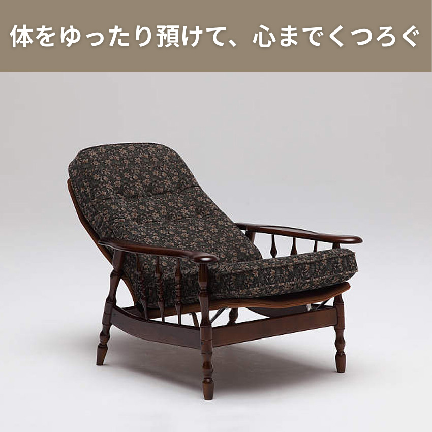 COLONIAL（カリモク家具） カリモク コロニアル リクライナー