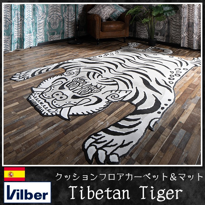 ラグマット フロアラグ カーペット マット 149×230 チベタンタイガー