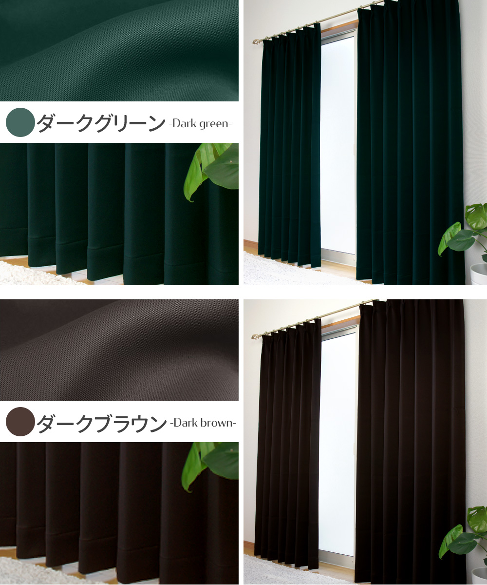 友安製作所 オーダーカーテン 遮光 1級 防炎 2枚組 レースカーテン