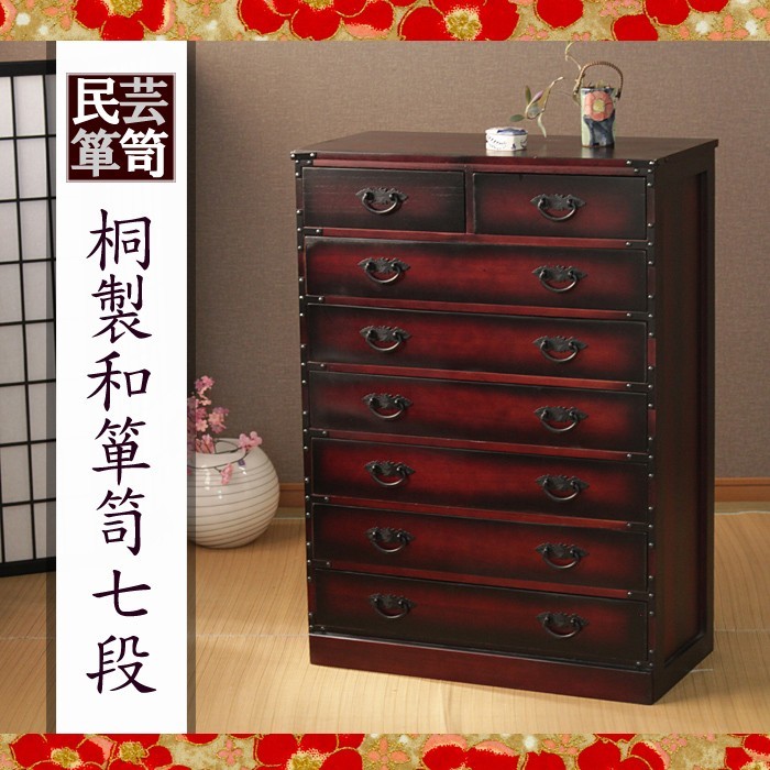桐製 和タンス 7段 民芸調家具 民芸調チェスト 完成品 爆買