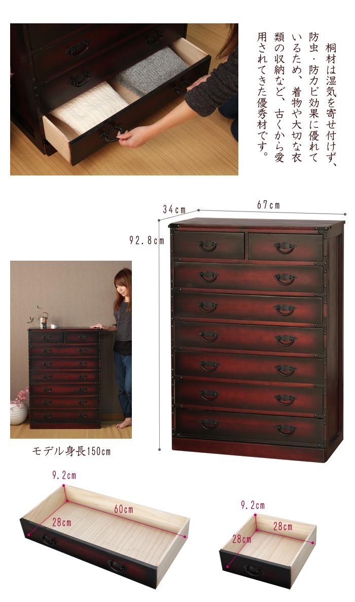 桐製 和タンス 7段 民芸調家具 民芸調チェスト 完成品 爆買