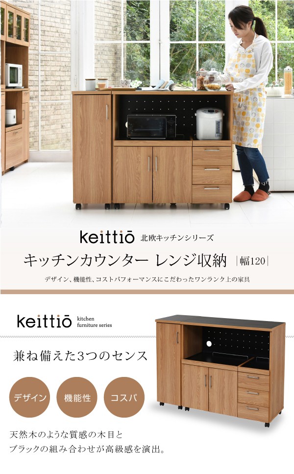 JK-PLAN（ジェイケイ・プラン） 分割しても使える キッチンカウンター